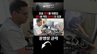 Download lagu The identity of the Chinese man caught on hidden camera that shook America mp3