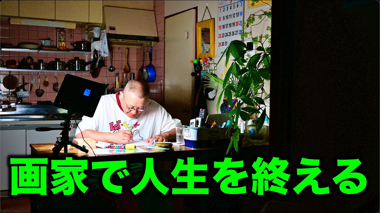 諦めなければいつからだって夢は叶う！