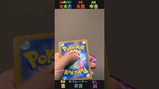 土日だ！休みの人も運試し！ #1日1パック開封