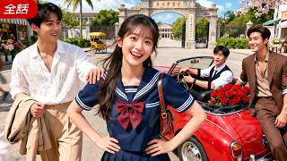 可哀想な少女が転生して逆転人生！いじめっ子を成敗し、三人の御曹司お兄ちゃんに溺愛される毎日甘くて幸せな日々が始まる#drama