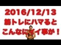 ボディビル初出場までの記録20161213【東京オープン】筋トレにハマるとこんなにイイ事が!