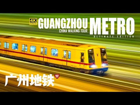 Metrô de Guangzhou, o design criativo em uma cidade criativa | 4K HDR