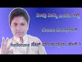 How To Set Hello Tunes In Kannada ಹಲೋ ಟ್ಯೂನ್ ಸೆಟ್ ಮಾಡುವುದು