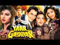 Yaar Gaddar Full Movie 1994 Mithun Chakraborthy Saif Ali Khan Yaar Gaddar Film Review Facts
