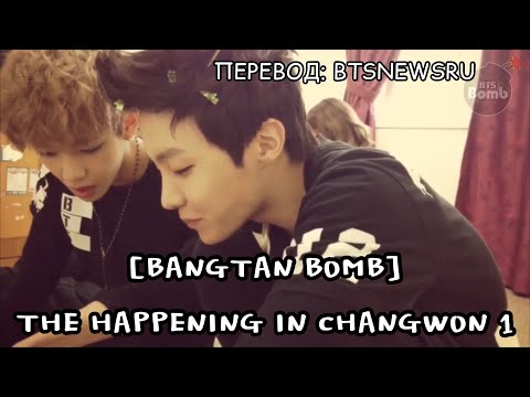 [Rus Sub] [Рус Суб] [BANGTAN BOMB] The happening in Changwon 1 : Watermelon - BTS (방탄소년단)