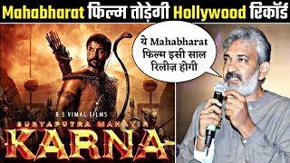 India मे बनके त्यार हो गई 1000 cr कि Mahabharat Film  | SuryaPutra Mahavir Karna | Vikram |
