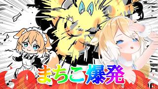 【#雑談】スナックまちこ 愛犬茶々丸爆弾解体スペシャル