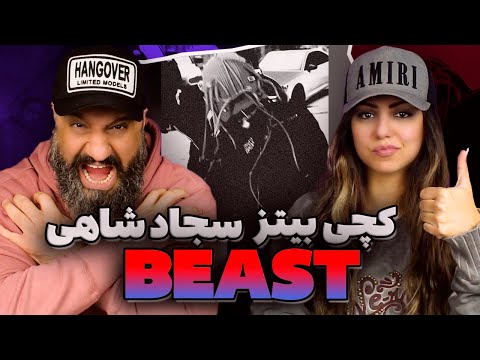 CatchyBeatz x Sajad Shahi BEAST Reaction ری اکشن بیست کچی بیتز و سجاد شاهی