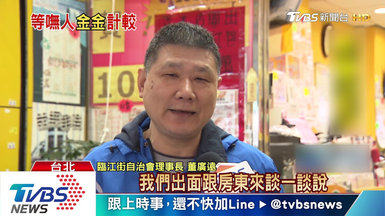 疫情害! 美體小舖爆寫信求全台房東「免租2月」