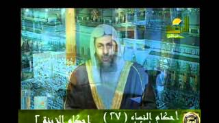 احكام النساء 27 أحكام الزينة 2