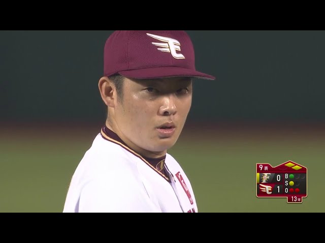 【9回表】 イーグルス・松井 ランナー出すも9回を無失点に抑える!! 2019/8/31 E-F