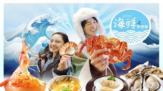 【日本海鮮美食團全集】日本機票買起來！帝王蟹帆立貝海膽牡蠣牛舌好吃好玩