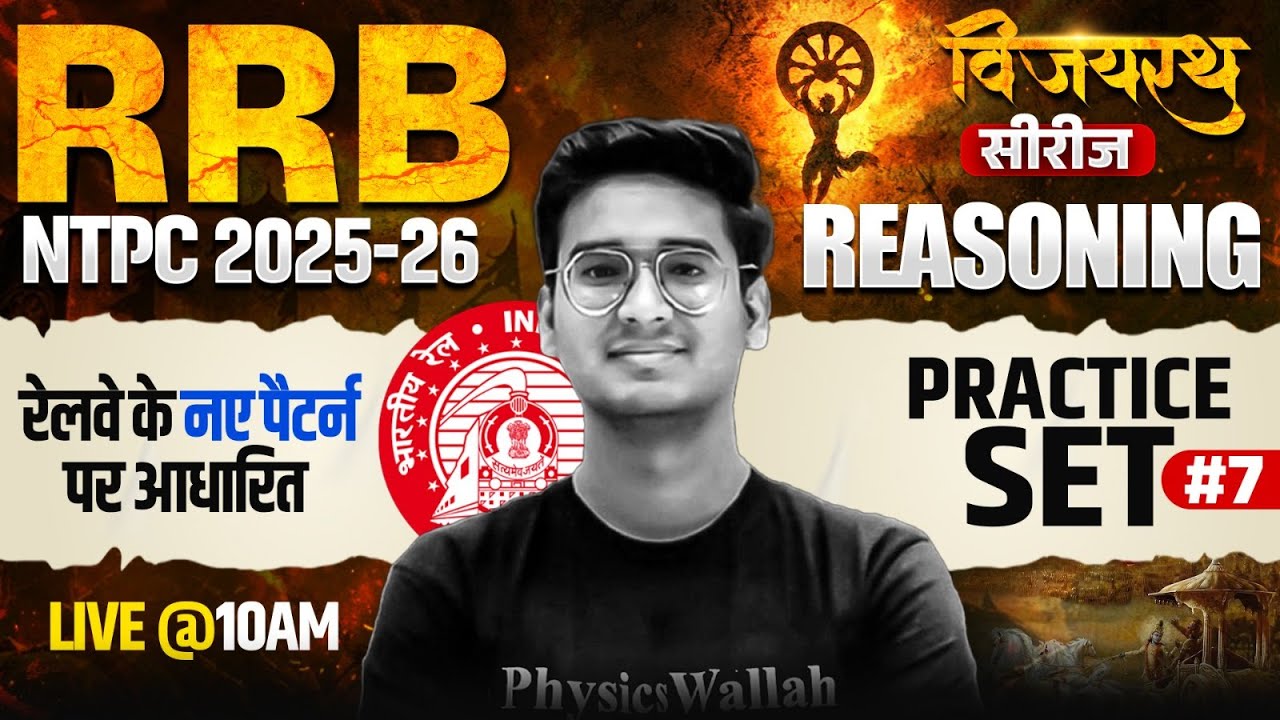 RRB NTPC Reasoning Classes 2026 | Reasoning Practice Set For RRB NTPC #7 | Reasoning By Jitin Sir