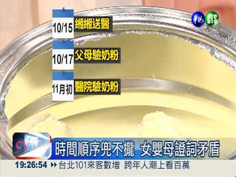 鹽鈉奶害死女嬰 檢將測謊揪凶手