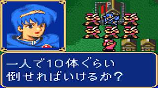 【ゆっくり実況】マルス一人で挑むファイアーエムブレム 紋章の謎【第2部】 Part1