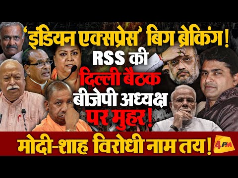 RSS की खबरों को ब्रेक करने वाले नागपुर के जर्नलिस्ट विवेक देशपांडे ने दी बड़ी खबर!