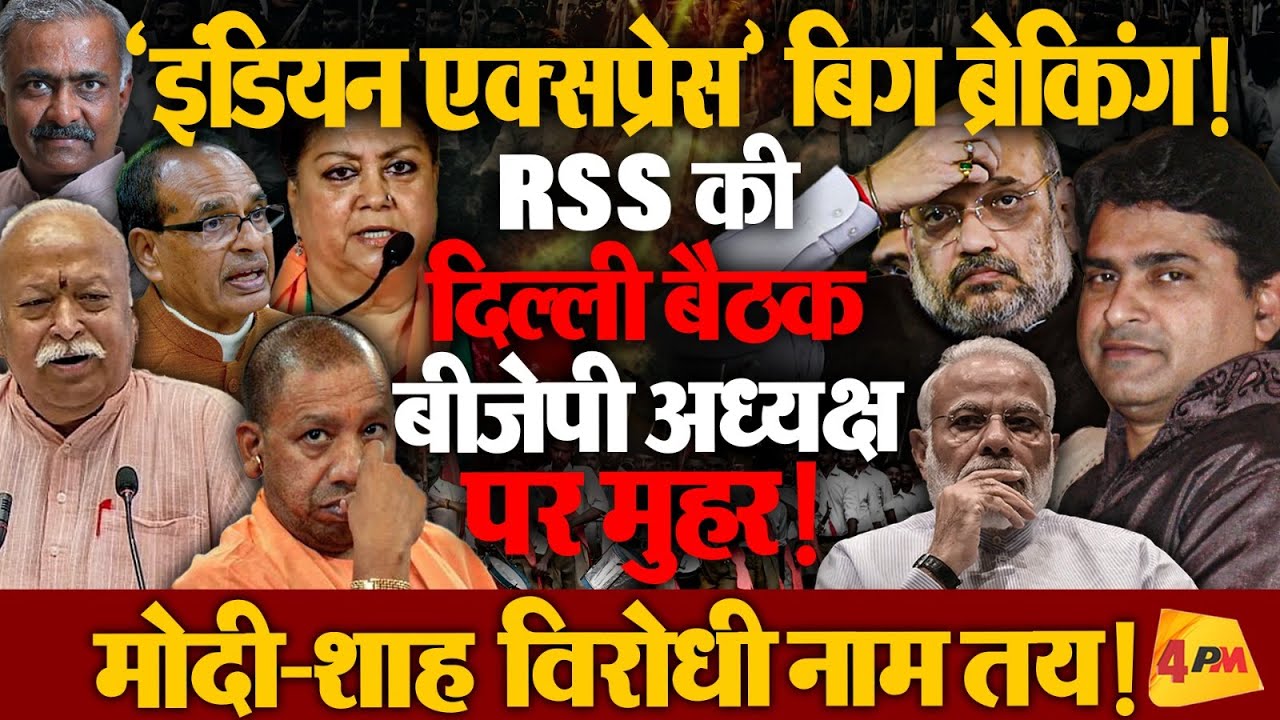 RSS की खबरों को ब्रेक करने वाले नागपुर के जर्नलिस्ट विवेक देशपांडे ने दी बड़ी खबर!