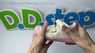 D.D.Step Кросівки S063-51551М Champagne Barefoot