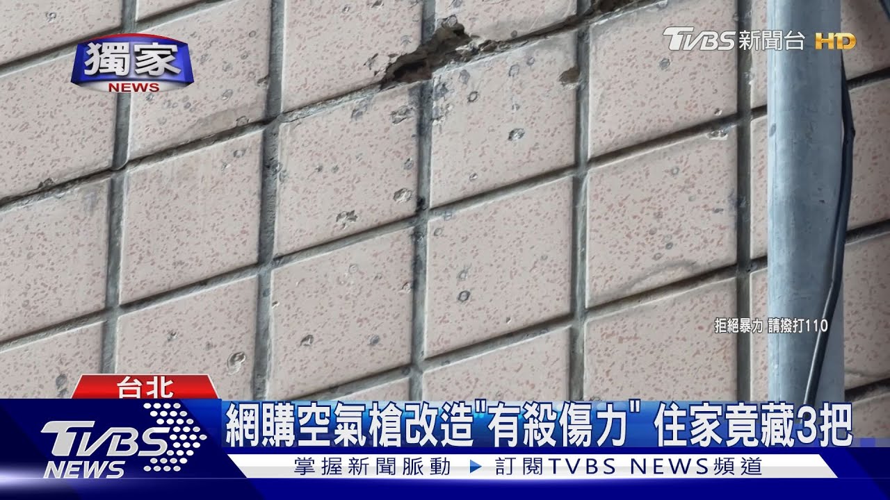 獨家影音／不滿幼兒園吵！男改造3把空氣槍掃射　牆面彈孔累累遭逮捕