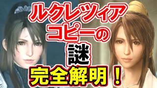 【FF7R】ルクレツィアコピーの謎完全解説！！【FF7EC】