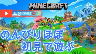 [Minecraft] #1 🔰エンドラ目指して、安眠マイクラ🔰 w/ あちゃん