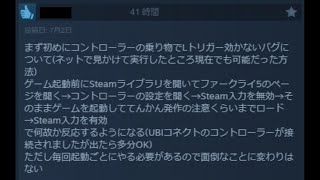 【無言チル枠】#11 5年越しにバグ回避方法が発覚したのでやり直しの続きを垂れ流す (ソロ・寄り道あり)【FAR CRY 5】