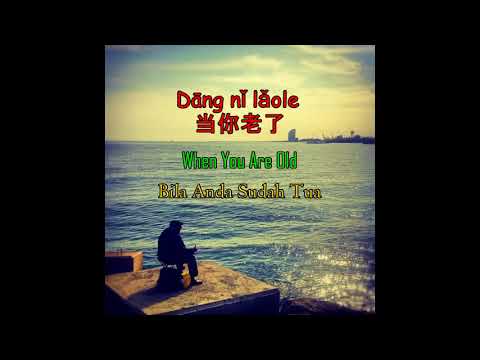 download lagu mp3 mp4 Dang Ni Lao Le Lyrics, download lagu Dang Ni Lao Le Lyrics gratis, unduh video klip Dang Ni Lao Le Lyrics
