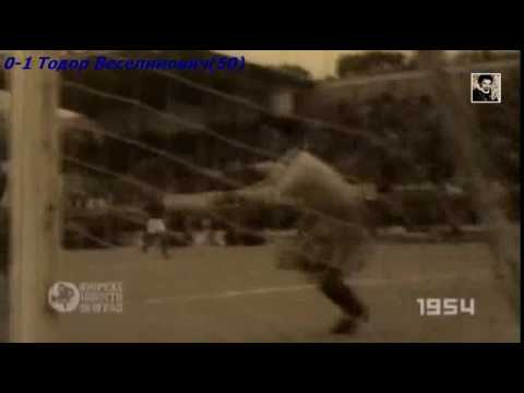 QWC 1954 Greece vs. Yugoslavia 0-1 (28.03.1954)