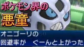 オニゴーリ ポケットモンスター ダクマ モグリュー カポエラー オニゴーリ ポケットモンスター ダクマ モグリュー カポエラー