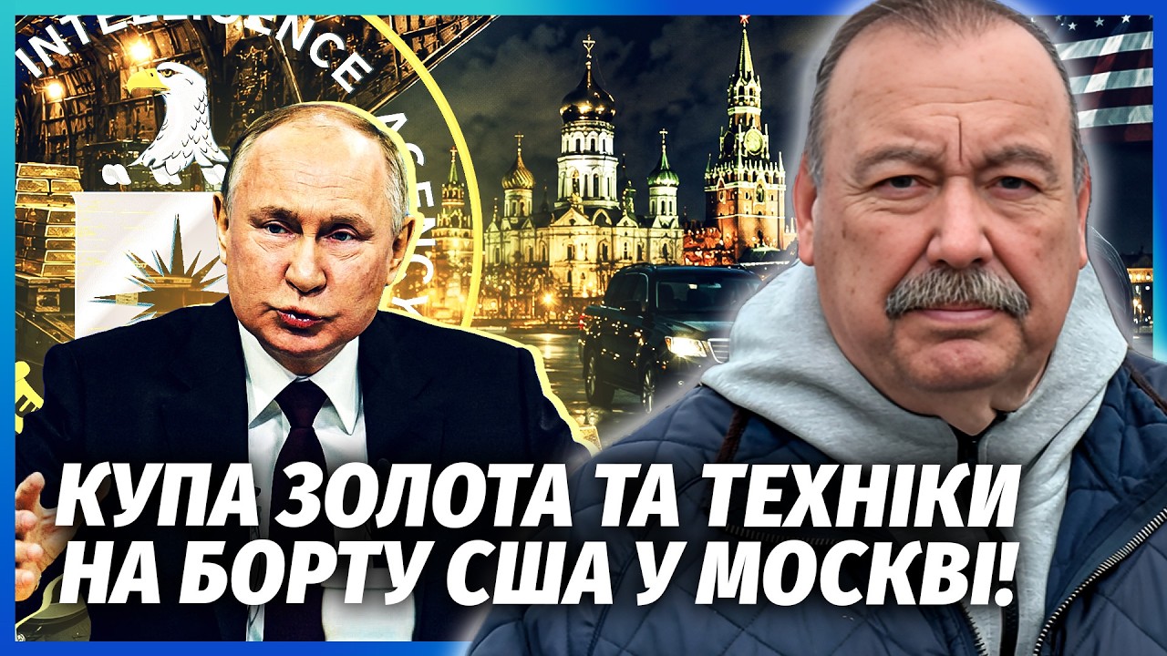 ⚡️ГУДКОВ: ГЛАВА ЦРУ ТАЄМНО ПІДТРИМАВ ПУТІНА! США зробили ЗАПИС РОЗМОВИ. У Мо