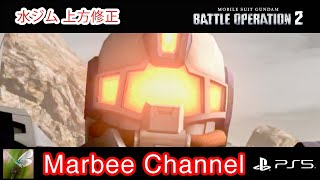 【バトオペ2 PS5Pro】 アクア・ジム 上方修正 総合偏差値403.3 肩魚雷の弾速が上がって、扱いやすくなりました！！(≧∀≦)/【ゆっくり実況】GBO2