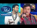 Danish की कौनसी बात पसंद आई Shatrughan जी को? | Indian Idol Season 12