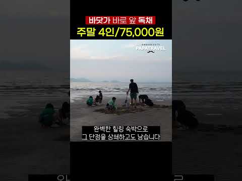 완벽한 전북 부안 여행의 매력: 저렴한 독채 숙소와 숨겨진 관광지