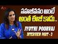 Guppedantha Manasu Jyothi Poorvaj About Relationships Jyothipoorvaj Ananthatvtelugu