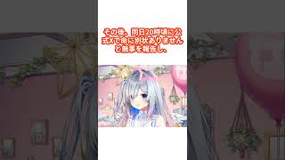 ホロライブ・天音かなた、突然の激痛に配信中断し病院へ