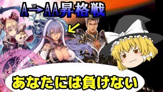 【ゆっくり実況】ドロシーウィッチでA→AA昇格戦！頭の悪いシャドウバース実況「邪道バース」！！【Shadowverse】