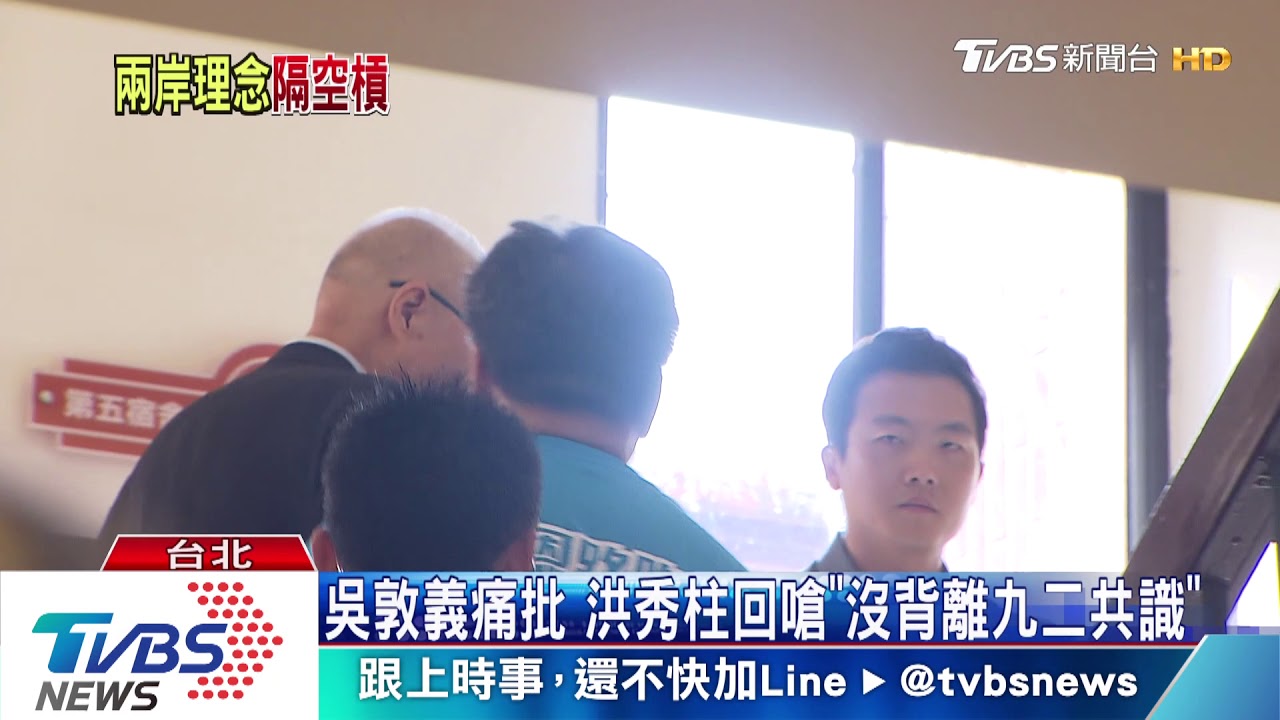 洪秀柱提「一中同表」　吳敦義批沒黨員資格
