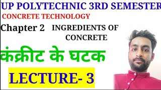 up polytechnic civil engineering concrete technology chapter 2// lecture-2 physical properties