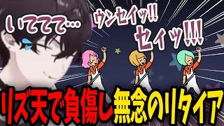 【リズム天国】体育会系並の声出しでやったら腹筋攣って配信終了する佐伯イッテツ【にじさんじ/切り抜き/佐伯イッテツ】