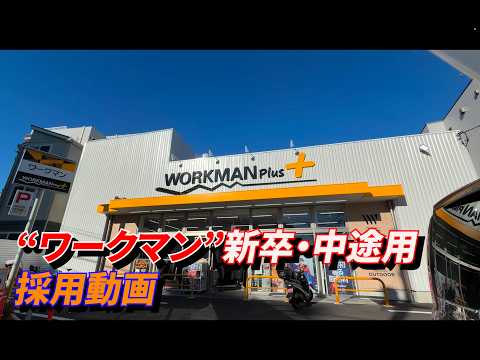 TVディレクター歴３０年の取材力で企業動画作ります テレビ番組と同じ制作体制で本音を引き出す採用動画