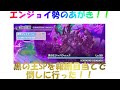 【プリコネr】エンジョイ勢が黒の王ジャバウォックを狩りに行く