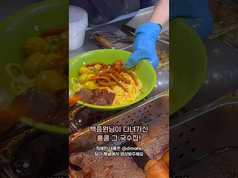 Macarrão Man Kee Cart