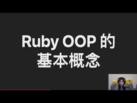 RubyConf China 2020 - 不可能！Service Object 沒有人這樣寫！ by Cindy