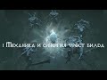 Diablo 4 ОДНОЙ КНОПКОЙ В ЛЕЙТЕ?! Ледяная волшебница БИЛД, АСПЕКТЫ DIABLO IV ICE SHARDS NOVA ASPECTS