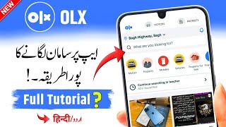 How To Post Ad On OLX | OLX Pe Add Lagane Ka Tarika | Olx Par Post Kaise Kare