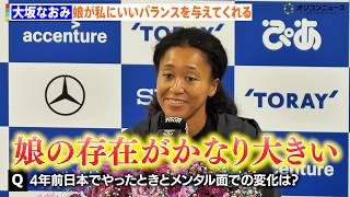 大坂なおみ、4年ぶりの東レ・パンパシフィック・オープンで初戦勝利！「娘の存在が大きかった」　女子テニス東レ・パンパシフィック・オープン第2日