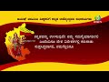 Kannada Rajyotsava 2020 Karnataka Rajyotsava Ayush TV 65ನೇ ಕನ್ನಡ ರಾಜ್ಯೋತ