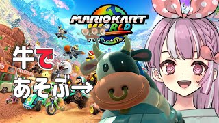 自分、マリオカートいいっすか