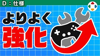 以降の話を聞いた上でこの発言をしているのであれば、その厚顔無恥さをぜひ反面教師にさせていただきたい。 - オンラインアップデート 【仕様】