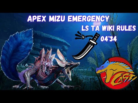 「MH:RISE」HR★7 Apex Mizu Emergency | LS TA wiki | 04'34 |